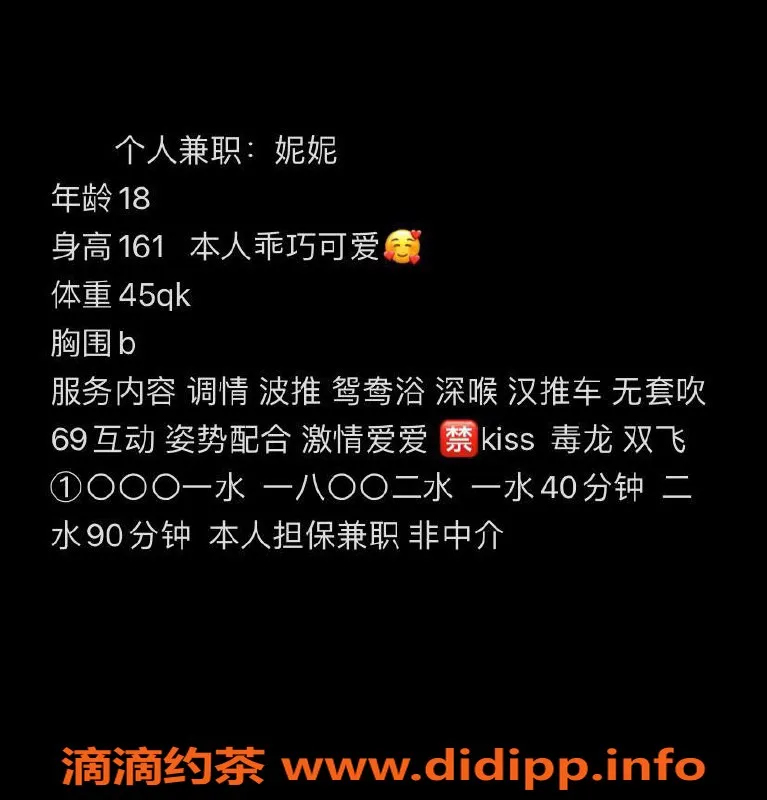 深圳楼凤资源信息,沙井倪妮，1000元超值服务体验！