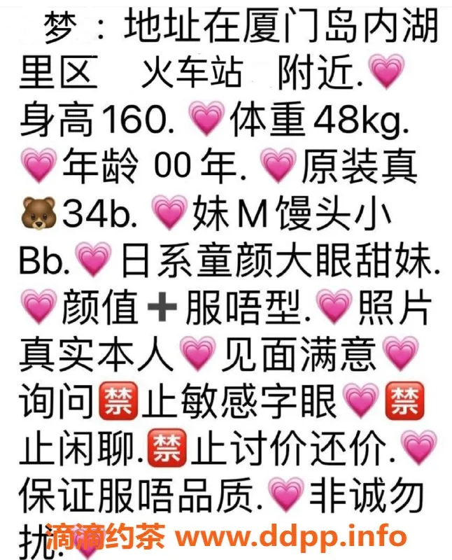 厦门楼凤资源信息,思明区梦，身高165，服务超赞，价格合理！