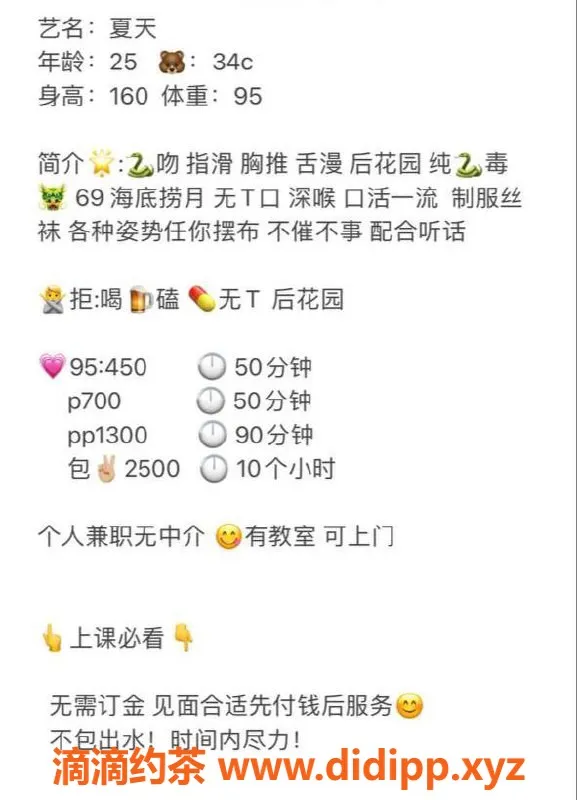 杭州楼凤-萧山少妇夏天，颜值高服务好！