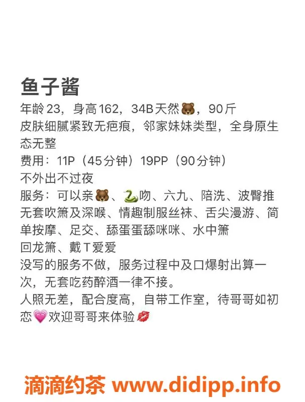 深圳楼凤资源信息,南山 鱼子酱 163高B罩杯 1100起