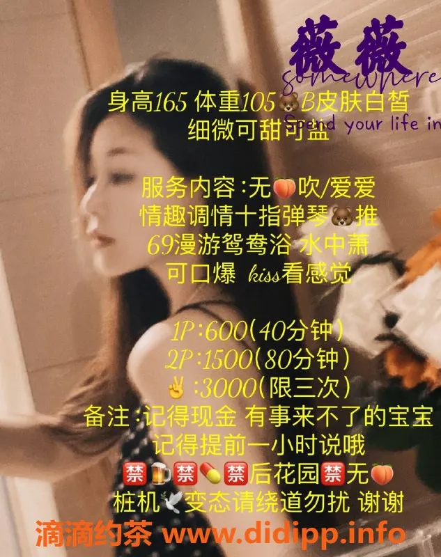 厦门楼凤-湖里区薇薇，甜美可人，服务超赞！