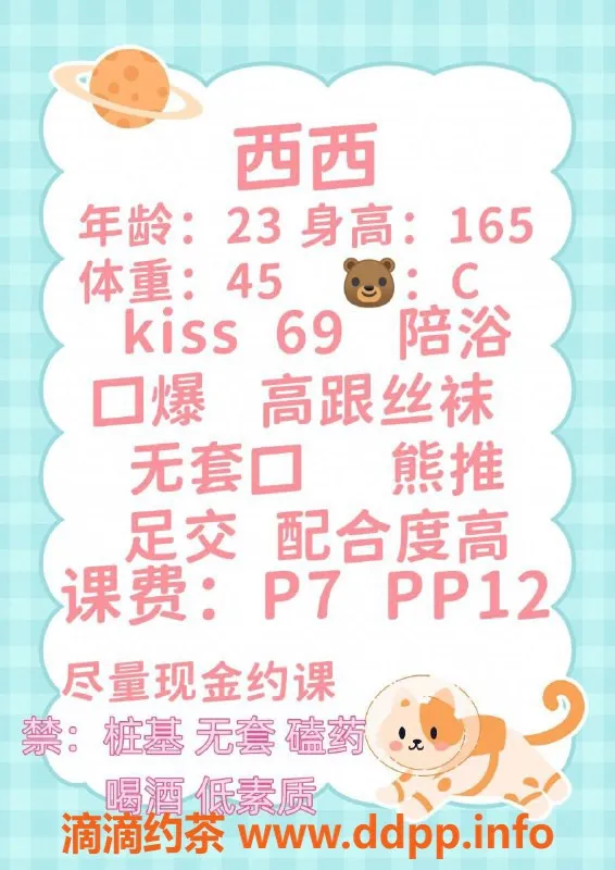 成都楼凤-西西 - 市中心御姐车，课时费7p起