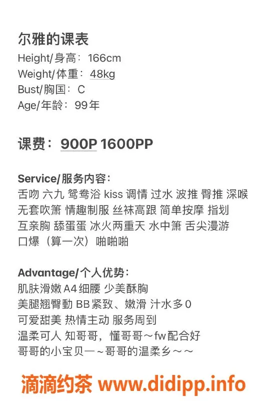 深圳楼凤-罗湖尔雅，900元舌吻69服务等你体验