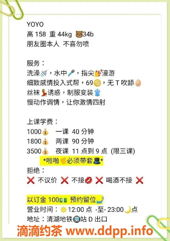 深圳楼凤资源信息,龙华清湖Yoyo，800元超值体验