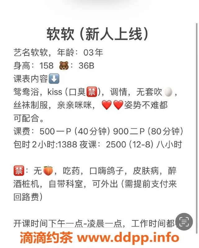 深圳楼凤-深圳龙华嫩妹软软，158厘米，500元起