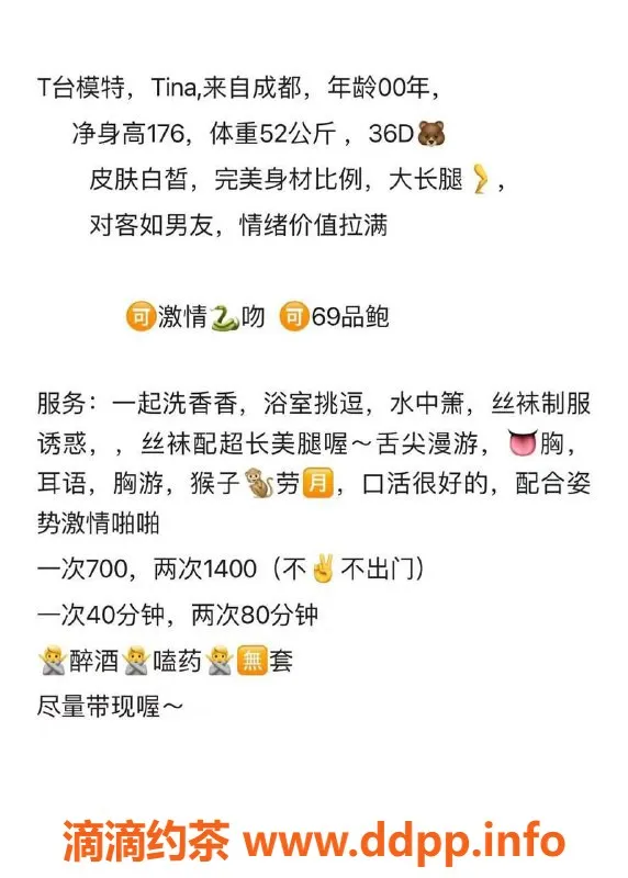 厦门楼凤-成都御姐Tina，176大长腿，完美身材69服务