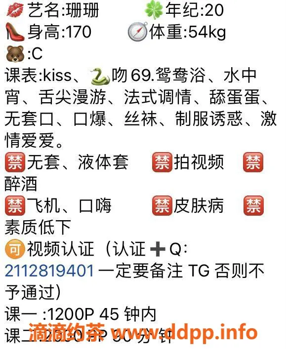 深圳楼凤-南山珊珊 170cm C罩杯，1200元起