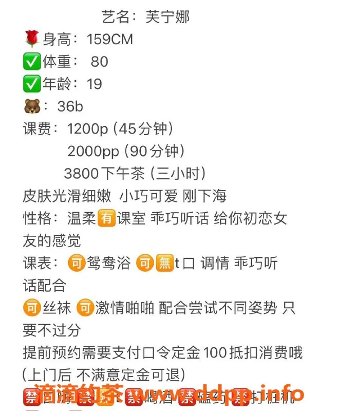 深圳楼凤-福田芙宁娜，超值1200p服务等你体验！