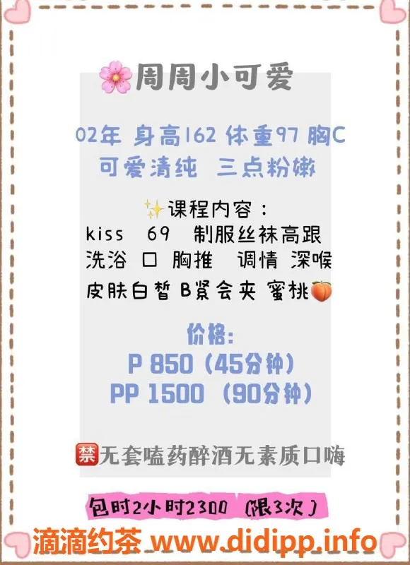 深圳楼凤-福田周周小可爱，850P大胸嫩妹，超值体验