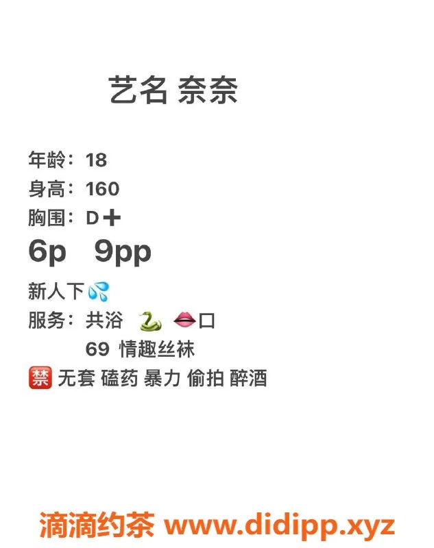 成都楼凤资源信息,市中心嫩妹奈奈，6p 9pp快乐体验