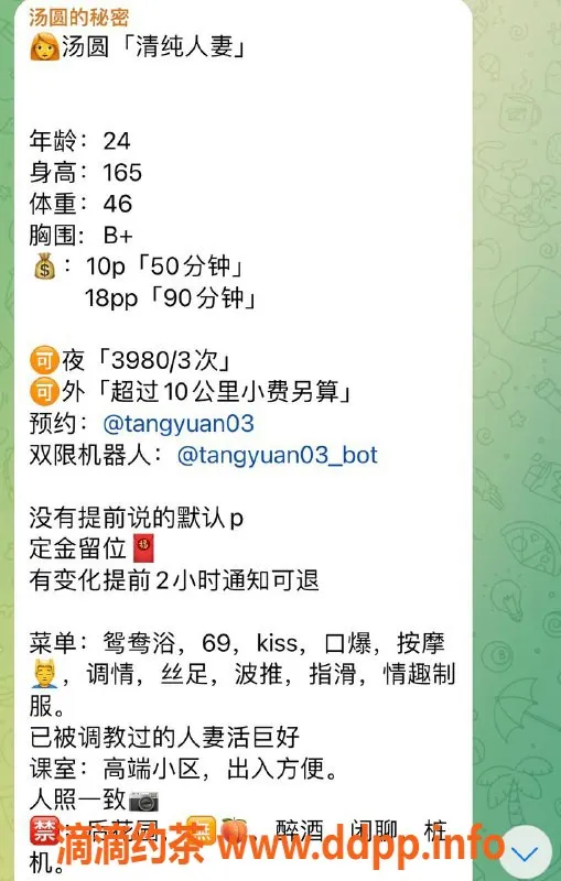 深圳楼凤-福田汤圆，性价比高的温柔体验