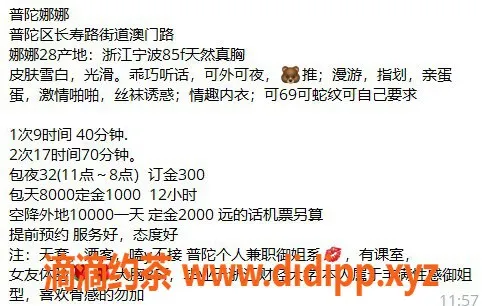 上海楼凤资源信息,普陀娜娜，10张内9p，服务超赞！