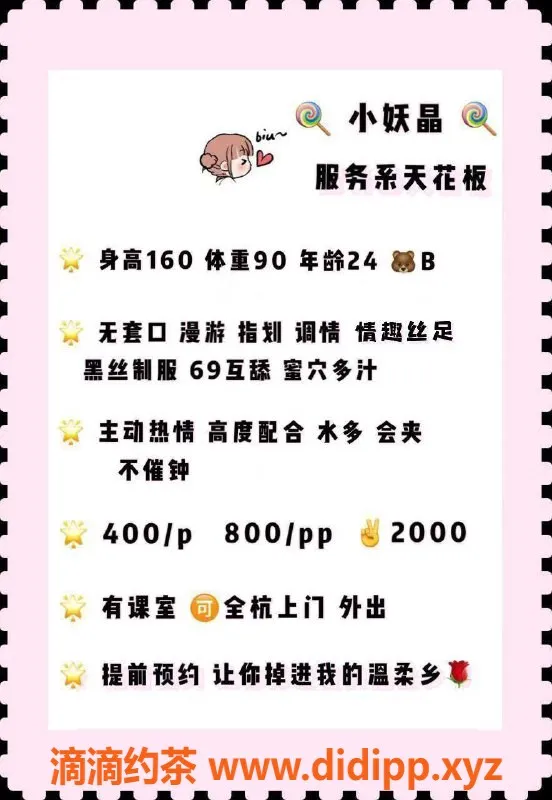 杭州spa会所-西湖区24岁小妖晶，热情服务不催钟