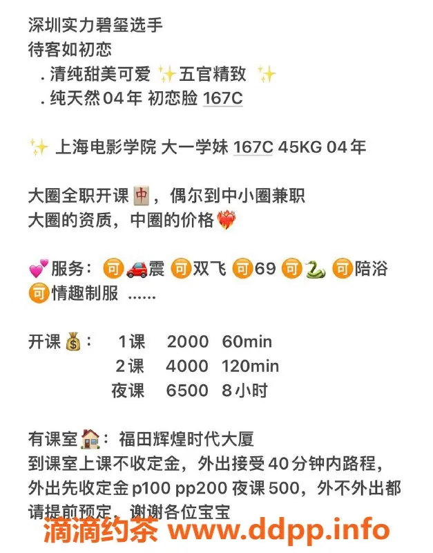 深圳楼凤-福田月月，167cm C罩杯，2000元起！