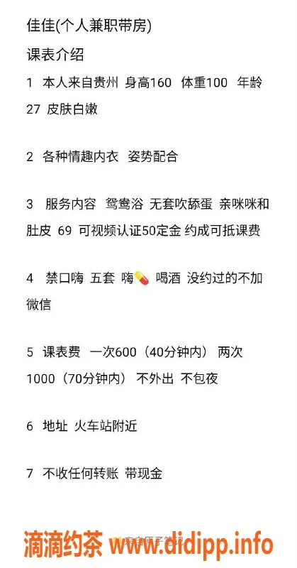 南宁楼凤-南宁青秀区李佳佳，视频验证，服务优质，600元/1次