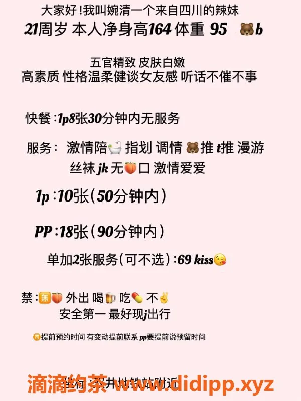 北京楼凤-朝阳双井婉清，1000起步，激情服务