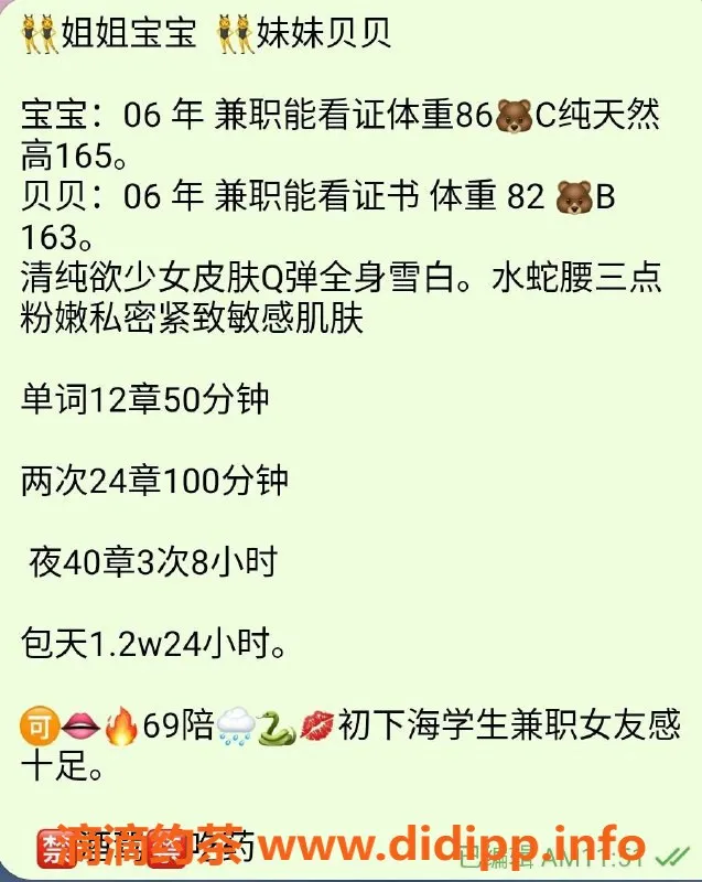 北京楼凤-朝阳贝贝，165cm，46kg，千元档夜游体验