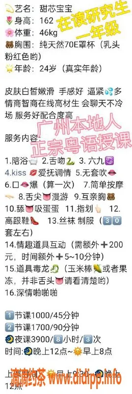 深圳楼凤-深圳福田甜芯，24岁162cm，1000元起