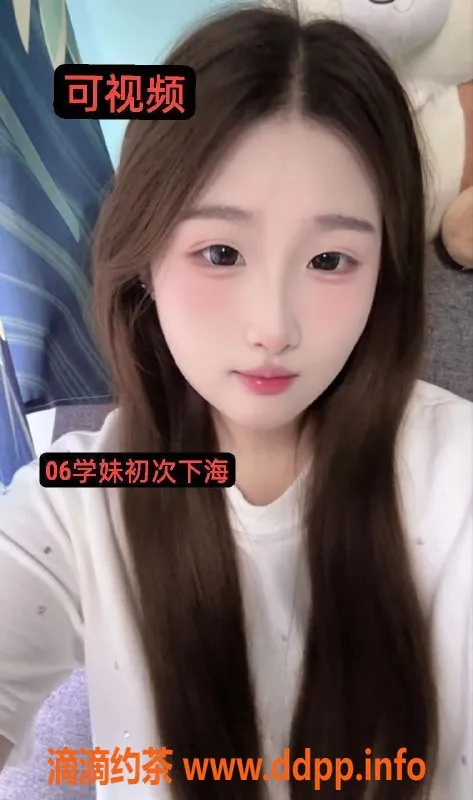 上海楼凤资源信息,长宁小雅，课费1300p，服务好评如潮