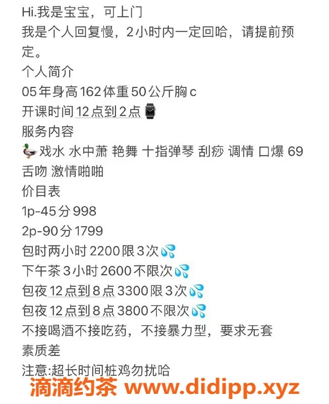 深圳楼凤-南山宝宝，998元约会，优质服务等你来体验