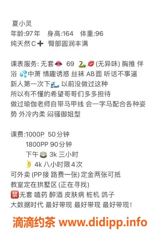 杭州楼凤-拱墅区夏小灵，1000p超值服务等你来享