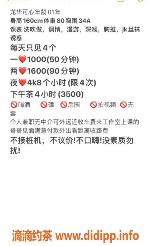 深圳楼凤资源信息,龙华可心，160cm A杯，千元体验