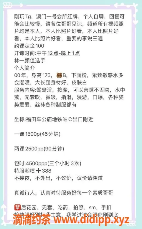 深圳楼凤-福田林一，1500元享受高质量服务