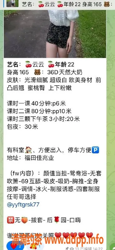 深圳楼凤资源信息,福田御姐云云，大胸可包夜，超值性价比！
