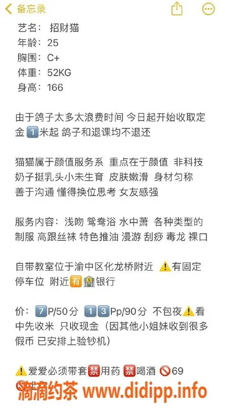 重庆楼凤资源信息,重庆渝中区招财猫，166cm，52kg，25岁，服务多样