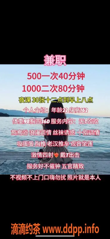 深圳楼凤-龙岗可可，500元起魅力服务等你体验