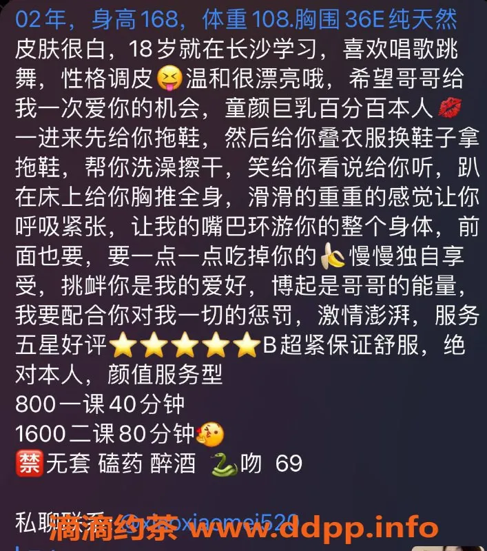 深圳楼凤-南山小小妹，800元制服服务等你来试