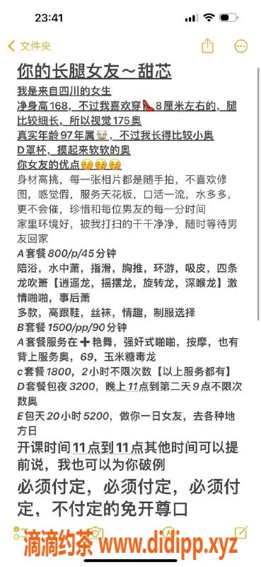 杭州楼凤-拱墅区宝藏姐姐甜芯，超高颜值大长腿