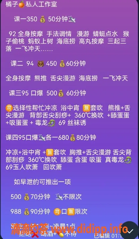 东莞楼凤-南城区橘子，服务优质，超棒体验