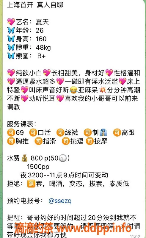 上海楼凤资源信息,闵行夏天，160cm B罩杯，800元体验