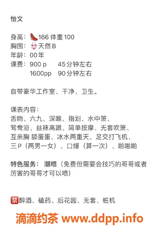 深圳楼凤资源信息,南山怡文，900元好服务，尽享快感