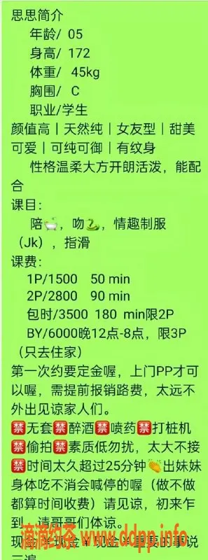 北京上门服务-思思 丰台甜美学生妹 172cm 45kg 价格千元档