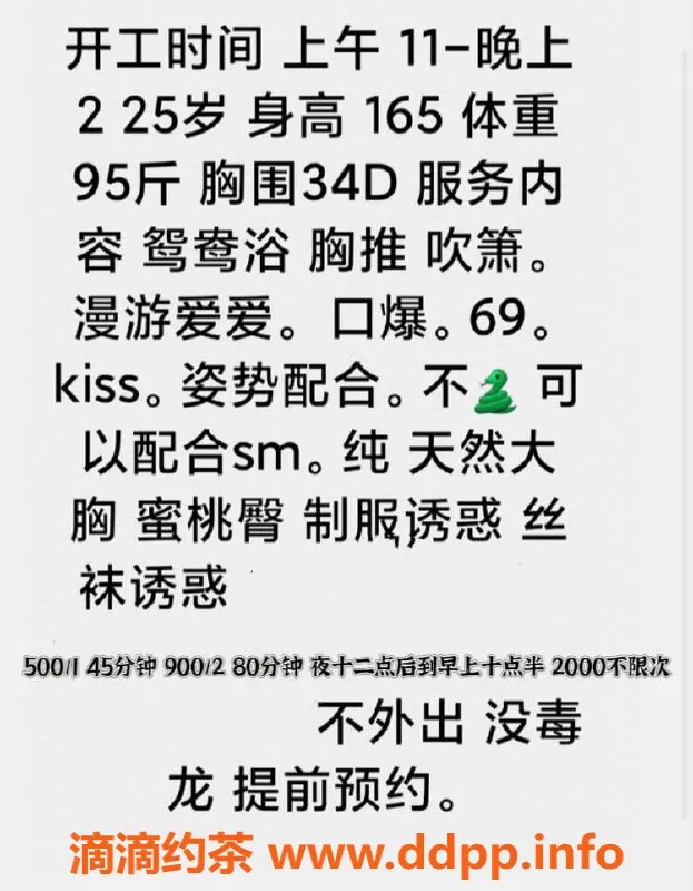 广州楼凤-天河Coco，艺术照，69P熟妇，500元起！