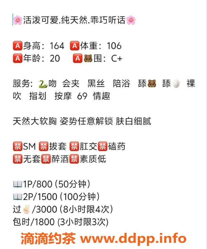 杭州楼凤资源信息,滨江小佳，亲民服务等你来体验！