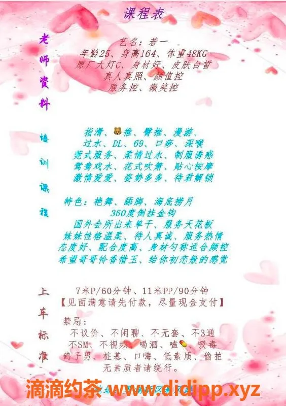 深圳楼凤-罗湖若一，700p莞式服务，深喉漫游