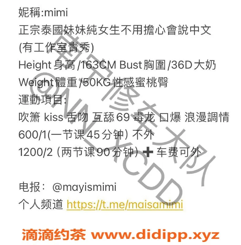 南宁楼凤-青秀区MiMi，性感与魅力的完美结合