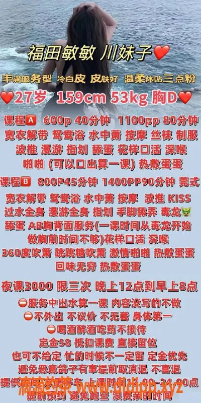 深圳楼凤-福田敏敏 热情服务 800p 1400pp