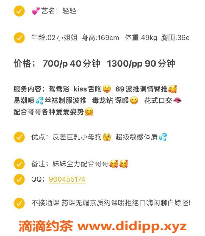 广州楼凤-天河区轻轻，700-1300元多样服务等你来体验