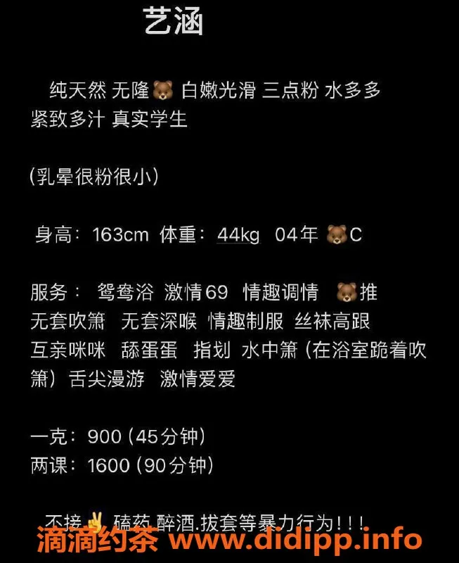 深圳楼凤-南山艺涵火箭少女，900P出击，实力御姐