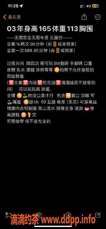 广州楼凤-荔湾豆豆，舌吻69p，688元起服务