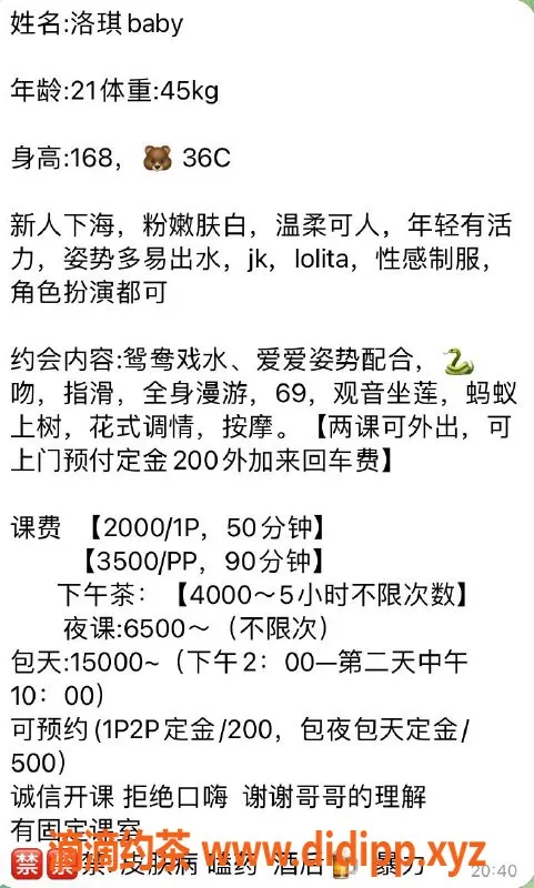 深圳楼凤-福田洛琪，168cm C罩杯，2000P起