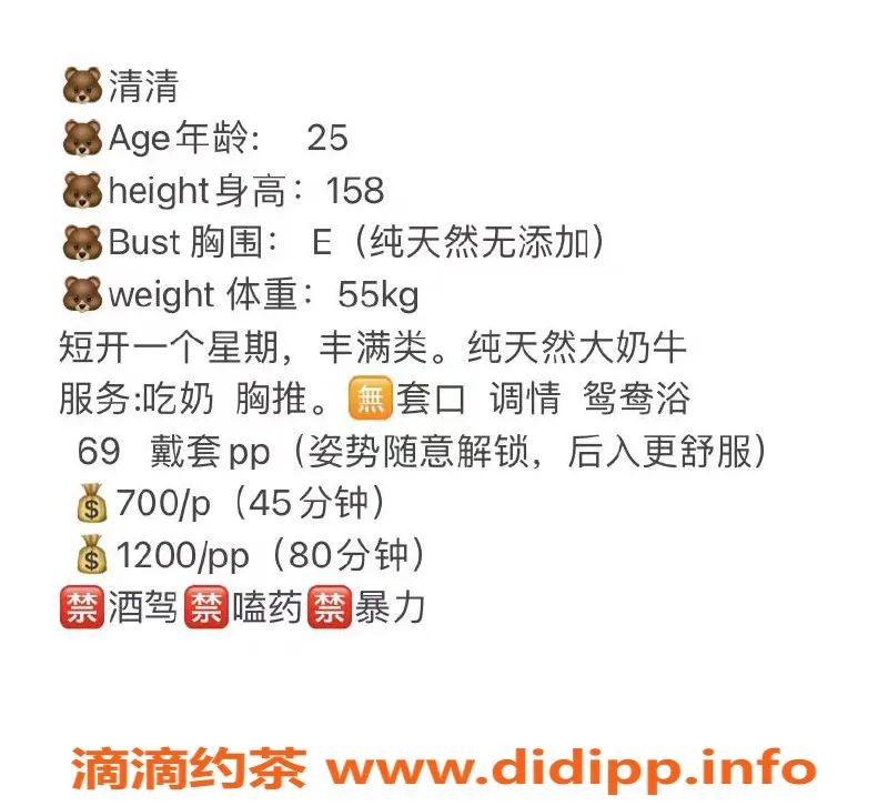 杭州楼凤-滨江区清清，天然大奶E，价格美丽