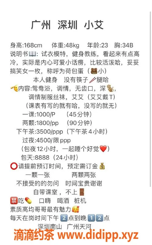 深圳楼凤-南山西丽小姐，1000元服务，绝对给力！