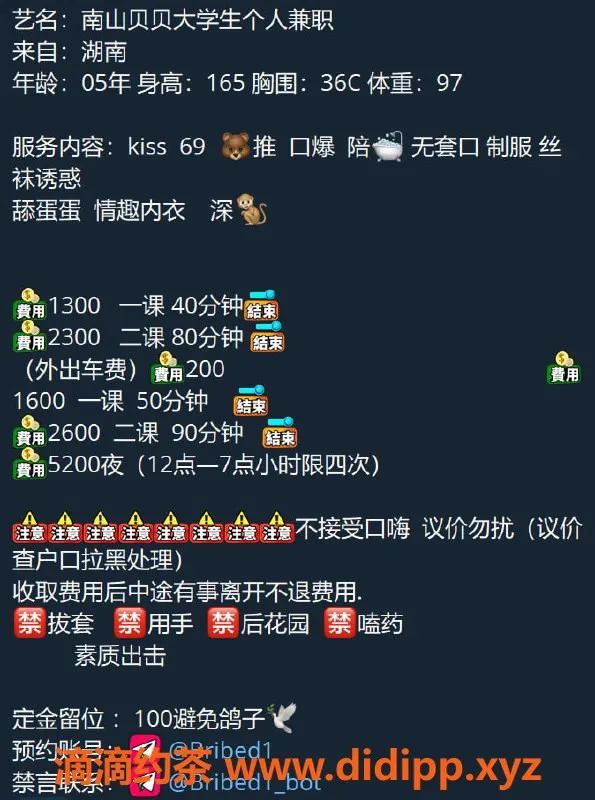 深圳楼凤资源信息,南山贝贝，1300元诱惑，超值体验！