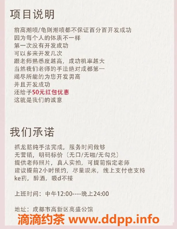 成都抓龙筋-高新区95后泰悦师，专业抓龙筋与丝足诱惑