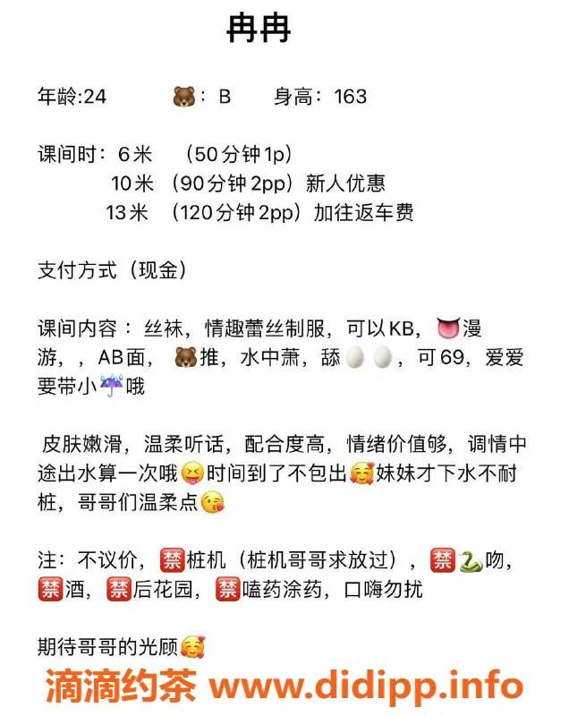 重庆楼凤-重庆冉冉，24岁163cm，超值服务等你体验！